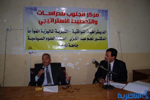 الديمقراطية التوافقية – التجربة الماليزية  انموذجا