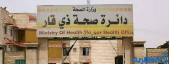 صحة ذي قار ترسل فريقاً طبياً إلى سامراء لعلاج جرحى القوات الأمنية