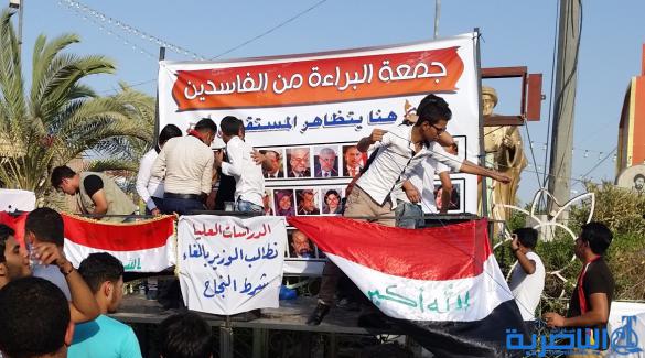 بالصور : الالاف يتظاهرون في الناصرية للمطالبة باصلاح النظام القضائي ومحاسبة المفسدين
