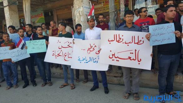 خريجو سوق الشيوخ يتظاهرون للمطالبة بزيادة حصتهم من تعيينات التربية - تقرير مصور -