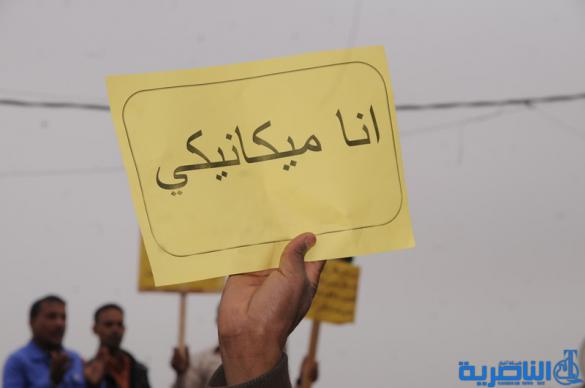 العشرات من عقود وزارة الكهرباء يتظاهرون للمطالبة بتثبيتهم على الملاك الدائم