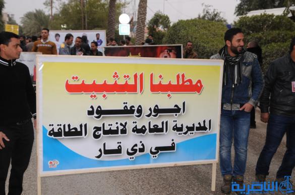 العشرات من عقود وزارة الكهرباء يتظاهرون للمطالبة بتثبيتهم على الملاك الدائم