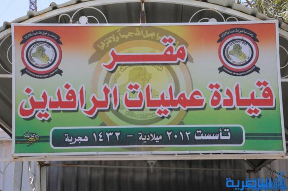  عمليات الرافدين تنفذ طلعات جوية على الحدود السعودية بالتزامن مع (رعد الشمال)