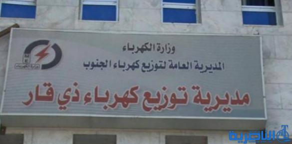 زيادة ساعات الانقطاع في التيار الكهربائي لمناطق شمال الناصرية بسبب عارض فني 