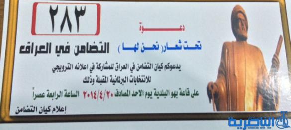 دعوة عامة كيان التضامن للاعلان عن برنامجه الانتخابي