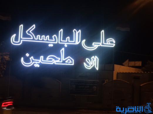 بالصور : ( الا طحين ) في قلب مدينة الناصرية