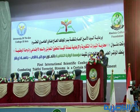 الناصرية تحتضن المؤتمر الدولي الاول لمحاربة التطرف والتعايش السلمي بمشاركة وفود عربية واجنبية - تقرير مصور -