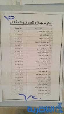 قوائم باسماء وجبة جديدة من قروض صندوق الاسكان في ذي قار