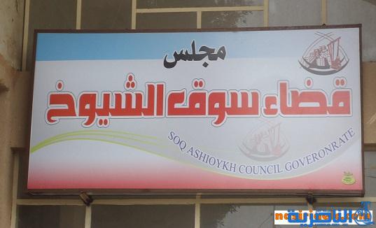 تعيين المهندس حسين علي عبد الله مديرا لدائرة مجاري سوق الشيوخ