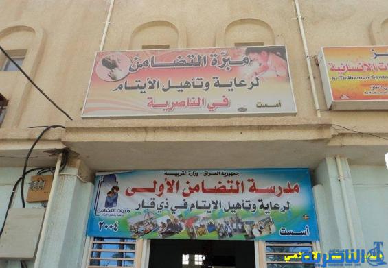  مبرات التضامن لرعاية الايتام تعتزم فتح فرع جديد لها في الرفاعي