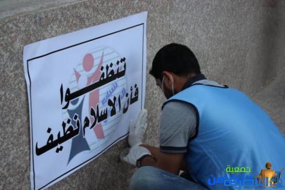  يدا بيد - نجعل  ذي قار  اجمل  وانظف
