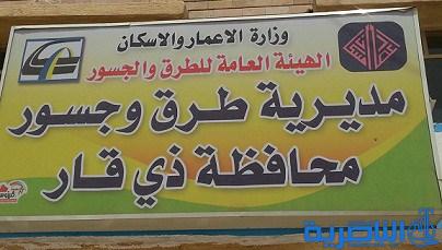 طرق ذي قار تحمل البلديات مسؤولية الحوادث الناجمة عن المطبات غير النظامية