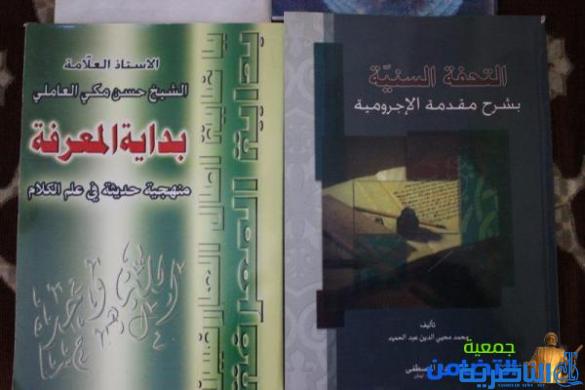 بالصور::حوزة التضامن النسوية تـواصل محاضراتها الدراسية‎