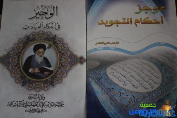 بالصور::حوزة التضامن النسوية تـواصل محاضراتها الدراسية‎
