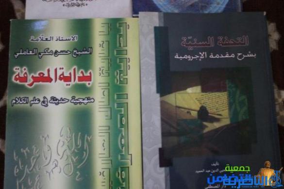 بالصور::حوزة التضامن النسوية تـواصل محاضراتها الدراسية‎