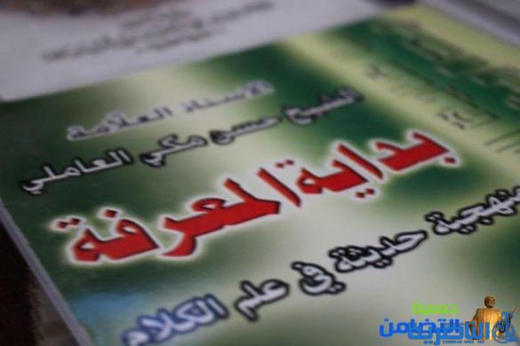 بالصور::حوزة التضامن النسوية تـواصل محاضراتها الدراسية‎