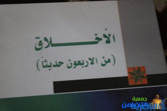 بالصور::حوزة التضامن النسوية تـواصل محاضراتها الدراسية‎