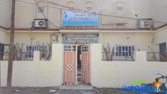 التقرير المصور لأعمال الصيانة في مبرة التضامن الاولى في مركز محافظة ذي قار