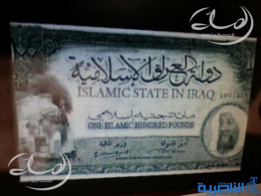 صورة لدينار داعش المتداول في الفلوجة 