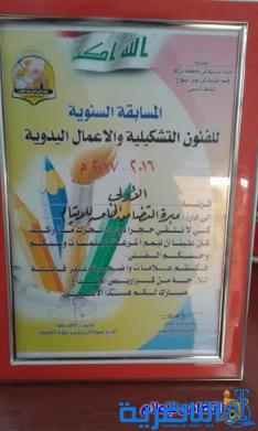 مدرسة التضامن للايتام في ناحية الفضيلة:تحصل على المركز الأول في المعرض السنّوي للرسم والإعمال الفنية (مصور)