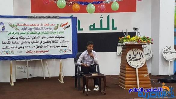 [تقرير مصور ] حول الأحتفال السنوي لمبرات التضامن في قضاء الشطرة والنصر والرفاعي بيــوم اليتـيم