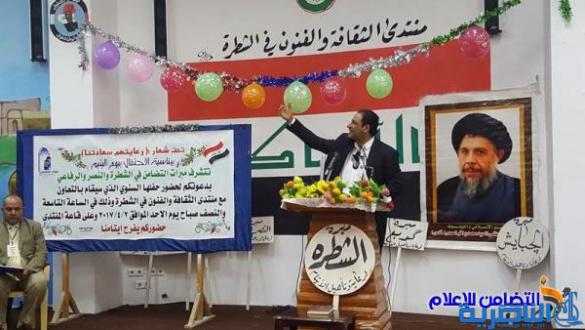 [تقرير مصور ] حول الأحتفال السنوي لمبرات التضامن في قضاء الشطرة والنصر والرفاعي بيــوم اليتـيم