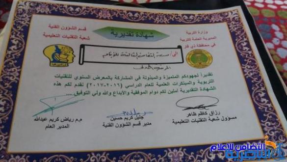 بالصور :: مدرسة التضامن الثالثة في الجبايش تحقق المركز الأول في المعرض السنوي للفنون التشكيلية