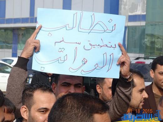موظفو مجلس ذي قار ينظمون وقفة احتجاجية للمطالبة بتفعيل سلم الرواتب - تقرير مصور -
