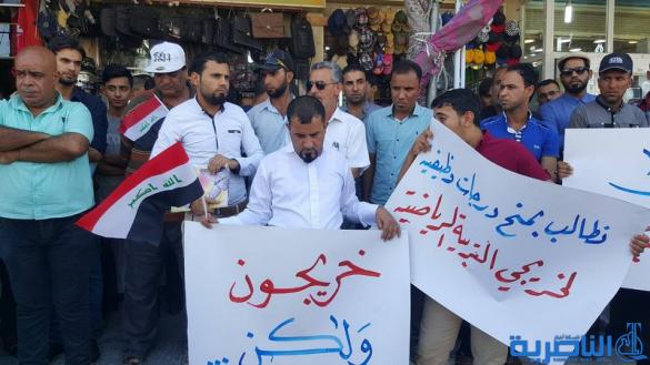 خريجو سوق الشيوخ يتظاهرون للمطالبة بزيادة حصتهم من تعيينات التربية - تقرير مصور -