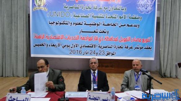 برعاية محافظ ذي قار.. انطلقت أعمال مؤتمر غرفة تجارة الناصرية الاقتصادي الأول للبحث عن تنويع مصادر التمويل للمحافظة