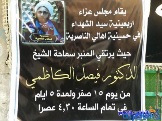 حسينية أهالي الناصرية في كربلاء تواصل خدماتها للزائرين بمناسبة زيارة الأربعين - تقرير مصور -‎