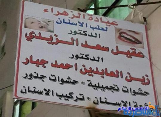 مجموعة من الخيرين في قضاء الشطرة ... يرسمون الابتسامة على وجوه الايتام بمبرة التضامن السادسة