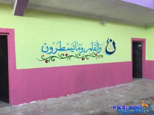 مكتب مبرات التضامن في ذي قار:يقدم شهادات تقديرية للعاملين في مشروع الصدر الخدمي لإكمالهم أعمال الصيانة والترميم في مبرة التضامن في سوق الشيوخ