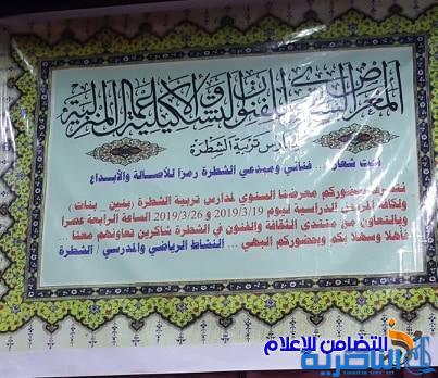 مبرات التضامن للأيتام تشارك في معارض الفنون والأعمال اليدوية وتحصد المراكز الأولى‎