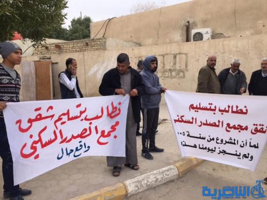 ذي قار : متظاهرون يطالبون بتسليم شقق مجمع الصدر بما هي عليه