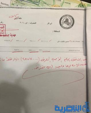 عمل ذي قار تطلق وجبة جديدة من صكوك المقترضين -قائمة بالاسماء-