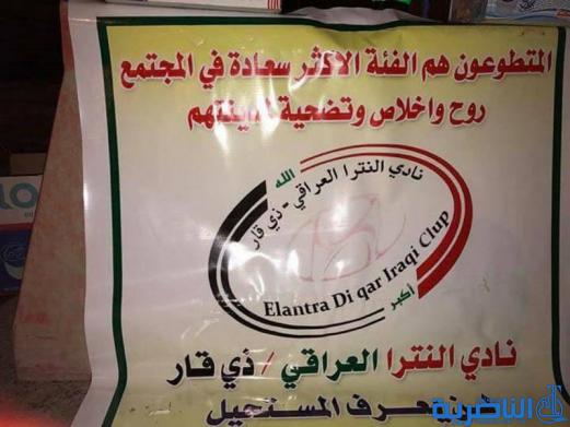 بالصور :شباب على الفيس بوك يعبدون طريقا في الناصرية على نفقتهم الخاصة - تقرير مصور-