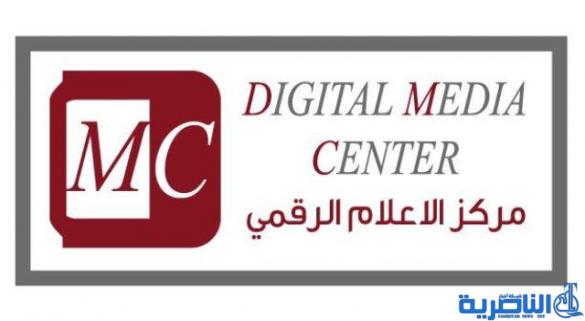 مركز الاعلام الرقمي يكشف عن حسابات السياسيين العراقيين الاعلى تفاعلاً في تويتر، والصدر يتصدر القائمة