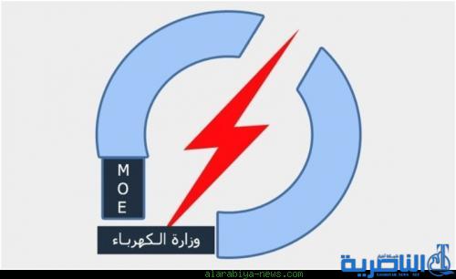 وزارة الكهرباء تصف الاعتداء على كهرباء شمال الناصرية بالعمل الارهابي