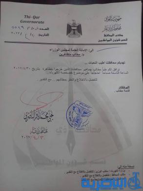 محافظ ذي قار يعلن رفع مطالب المتظاهرين ضد خصخصة الكهرباء الى مجلس الوزراء