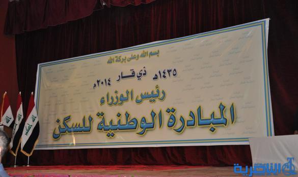 توزيع وجبة جديدة من سندات التمليك لـ845 مستفيد ضمن مبادرة السكن في ذي قار - قائمة بالاسماء -