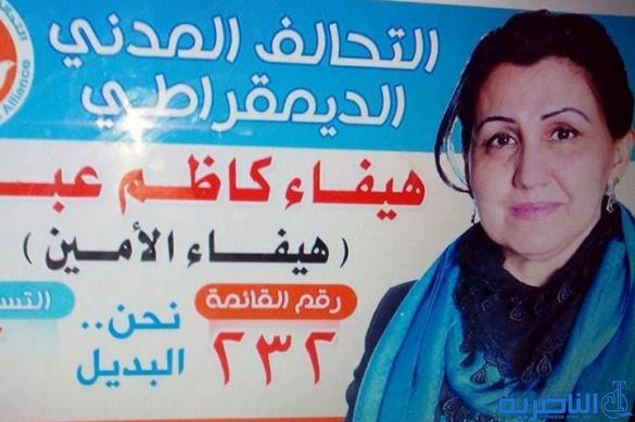 هيفاء الامين :خسرنا الانتخابات بسبب الطائفية وشراء الذمم ، وسأعمل للانتخابات المقبلة