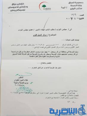 وزارة الصحة تخصص لمحافظة ذي قار 61 جهازا جديدا لغسيل الكلى