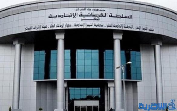 المحكمة الاتحادية العليا تصدر حكماً بشأن الأثر الزمني لاحكامها