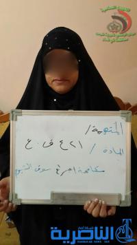  شرطة ذي قار تعتقل متهمة محكومة بالاعدام غيابيا لادانتها باختطاف طفل
