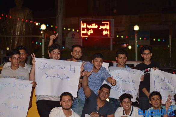 بالصور : شباب ذي قار يحتفون بيوم السلام العالمي
