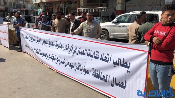 عمال ذي قار يتظاهرون لتحسين فرص العمل وتامين اراضي سكنية لهم 