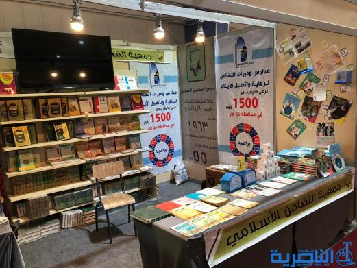 بالصور: جمعية التضامن الاسلامي تشارك بجناح خاص في معرض بغداد الدولي للكتاب