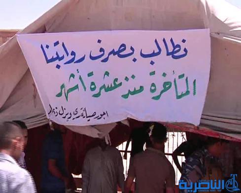  اجراء الموارد المائية في ذي قار يعتصمون لليوم الرابع على التوالي للمطالبة برواتبهم المتاخرة - تقرير مصور -