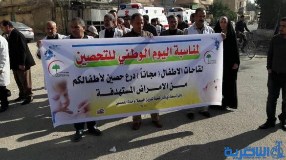 صحة ذي قار تنظم مسيرة راجلة في يوم التحصين العالمي - تقرير مصور -